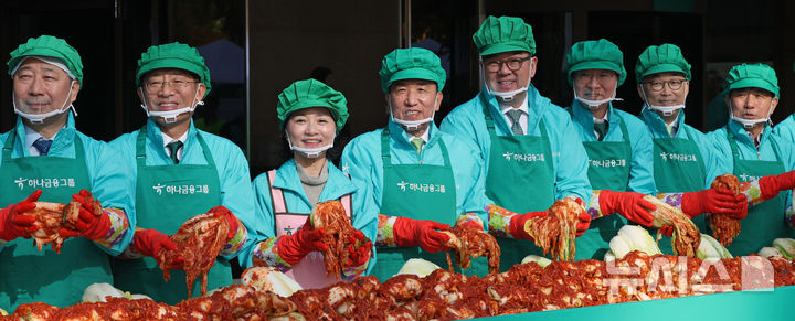[서울=뉴시스] 김금보 기자 = 함영주 하나금융지주 회장을 비롯한 임직원들이 11일 오전 서울 중구 하나금융그룹 명동사옥에서 열린 '2024 모두하나데이 사랑의 김장나눔' 행사에서 기념촬영을 하고 있다. 2024.11.11. kgb@newsis.com