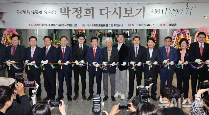 [서울=뉴시스] 권창회 기자 = 한동훈 국민의힘 대표, 주호영 국회부의장, 구자근 의원 등을 비롯한 참석자들이 11일 오전 서울 여의도 국회 의원회관에서 열린 박정희 대통령 사진전에서 기념촬영을 하고 있다. 2024.11.11. kch0523@newsis.com