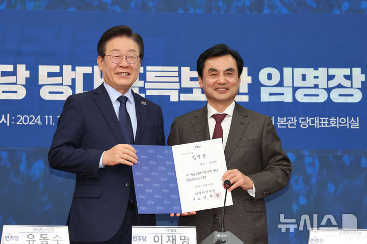 [서울=뉴시스] 권창회 기자 = 이재명 더불어민주당 대표가 11일 오후 서울 여의도 국회에서 열린 민주당 당대표 특보단 임명장 수여식에서 안규백 총괄특보단장에게 임명장을 수여하고 있다. 2024.11.11. kch0523@newsis.com