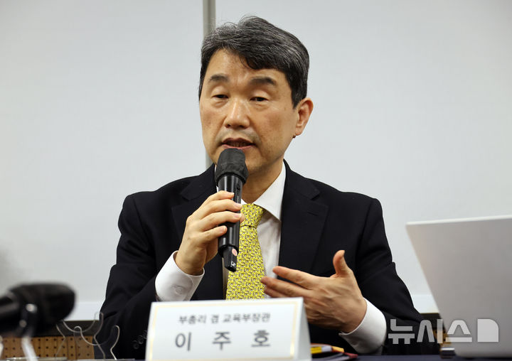 [세종=뉴시스] 강종민 기자 = 이주호 부총리 겸 교육부 장관이 지난 11일 세종시 한 호텔에서 열린 출입기자단 간담회에서 교육개혁 성과와 향후 추진방향을 밝히고 있다. 2024.11.12. ppkjm@newsis.com