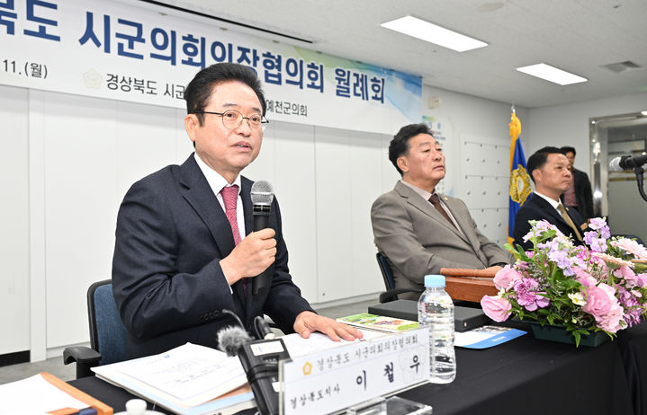 [안동=뉴시스] 이철우 경북지사가 지난 11일 예천박물관에서 열린 경북도 시군의회의장협의회에 참석해 대구경북 행정통합의 필요성에 대해 설명하고 있다. (사진=경북도 제공) 2024.11.11 *재판매 및 DB 금지