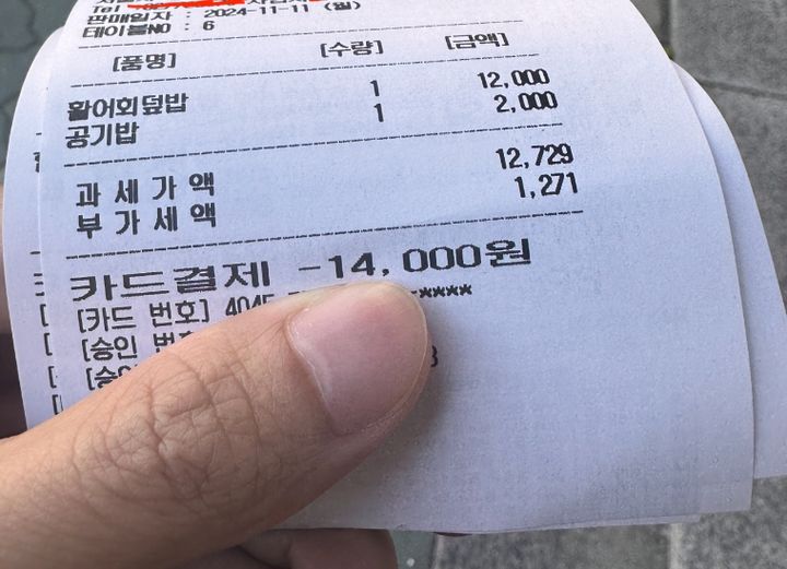 [서울=뉴시스] 메뉴판에 '1000원'이라고 적힌 공깃밥을 주문했다가 2000원이 결제된 것을 보고 환불을 요구한 손님이 식당 측으로부터 "몇 개월 전 인상됐다" "메뉴판이 아직 안 바뀌었다" 등의 황당한 말을 들었다는 사연이 전해졌다. (사진=에펨코리아 갈무리) *재판매 및 DB 금지