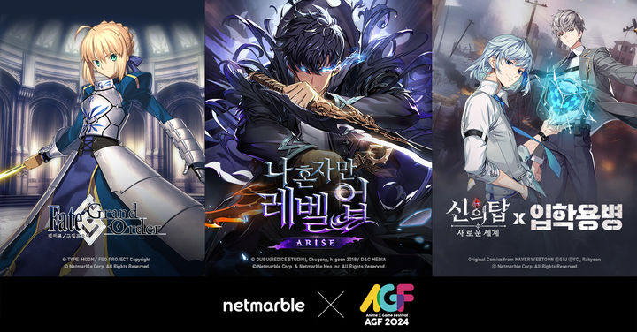 [서울=뉴시스] 넷마블은 모바일 RPG '페이트/그랜드 오더'와 액션 게임 '나 혼자만 레벨업:어라이즈', 수집형 애니메이션 RPG '신의 탑: 새로운 세계'가 다음 달 7일부터 양일간 경기 고양시 킨텍스에서 진행되는 국내 최대 규모 애니메이션·게임 축제 'AGF 2024'에 참여한다고 12일 밝혔다. (사진=넷마블 제공) *재판매 및 DB 금지