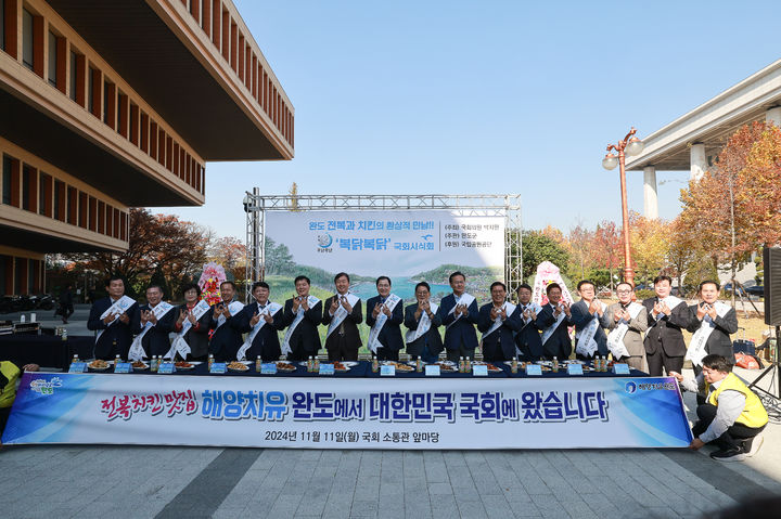 [광주=뉴시스] 완도군은 지난 11일 국회 소통관 앞에서 ‘수산물 직거래 장터’와 함께 전복치킨 시식회를 가졌다고 12일 밝혔다. (사진=완도군 제공). 2024.11.12. photo@newsis.com *재판매 및 DB 금지