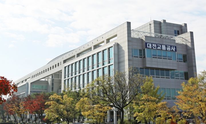 [대전=뉴시스]대전교통공사 사옥 전경. (사진=대전교통공사 제공). 2024. 11. 12 photo@newsis.com *재판매 및 DB 금지