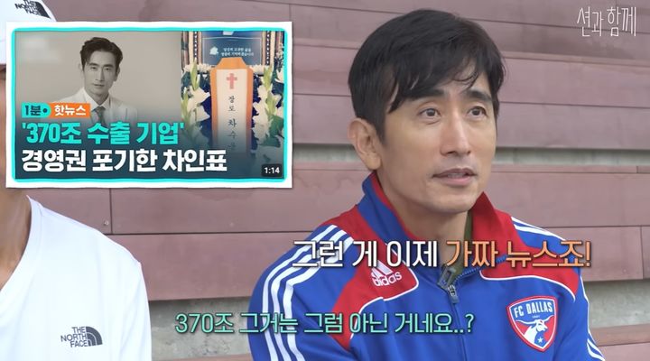 [서울=뉴시스] 차인표. (사진=유튜브 채널 '션과 함께' 캡처) 2024.11.12. photo@newsis.com&nbsp;&nbsp; *재판매 및 DB 금지