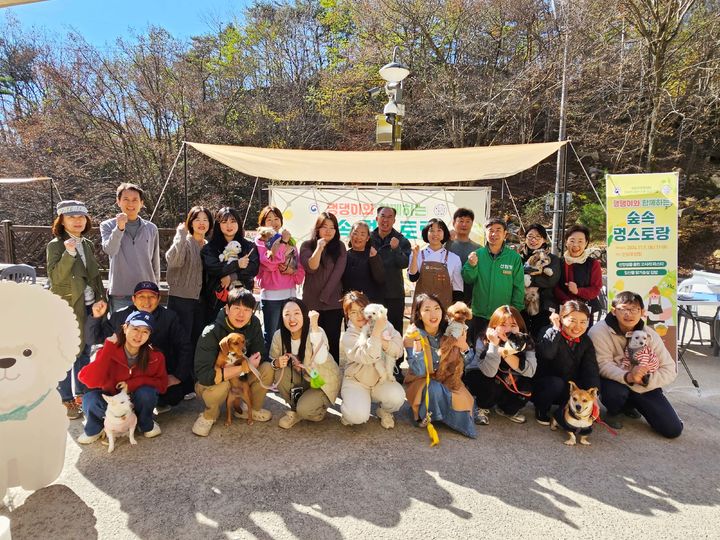 [함양=뉴시스] 함양군청 함양 산삼자연휴양림, 반겨견과 함께하는 ‘숲속 멍스토랑’ 열려 *재판매 및 DB 금지 *재판매 및 DB 금지