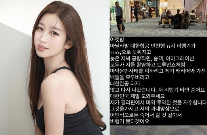 [서울=뉴시스] 프리랜서 아나운서 출신 모델 김나정(왼쪽)이 12일 본인 인스타그램에 올린 글. (사진=김나정 인스타그램 캡처) 2024.11.12. photo@newsis.com