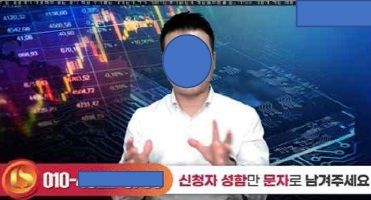 고수익을 미끼로 가상자산을 판매한 사기 조직이 유튜브에 올린 광고 화면. (사진=경기남부경찰청 제공) *재판매 및 DB 금지