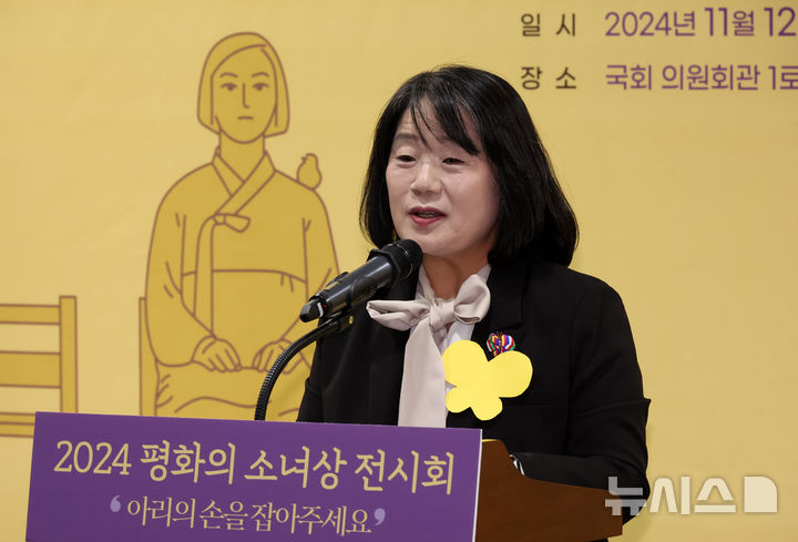 [서울=뉴시스] 조성우 기자 = 윤미향 전 의원이 12일 오전 서울 여의도 국회 의원회관에서 열린 2024 평화의 소녀상 전시회에서 인사말을 하고 있다. 2024.11.12. xconfind@newsis.com