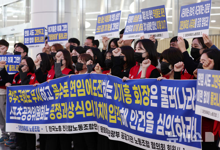 [서울=뉴시스] 김진아 기자 = 대한체육회 노동조합 관계자들이 12일 서울 송파구 올림픽회관에서 이기흥 대한체육회장의 3선 연임 승인 관련 대한체육회 스포츠공정위원회 전체회의 앞서 이 회장의 연임을 반대하는 구호를 외치고 있다. 2024.11.12. bluesoda@newsis.com