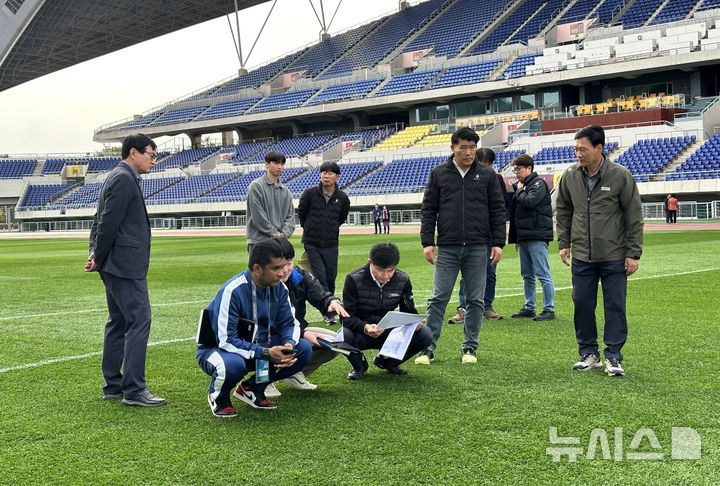 [광주=뉴시스] 아시아축구연맹 광주월드컵경기장 잔디 실사. (사진=광주시청 제공). photo@newsis.com *재판매 및 DB 금지