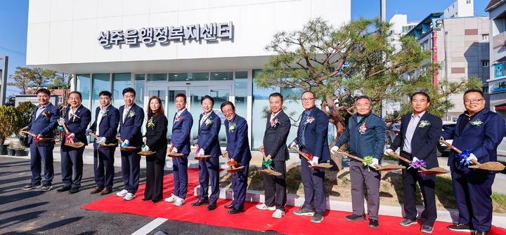 도시재생사업 2단계 준공식 (사진=성주군 제공) *재판매 및 DB 금지