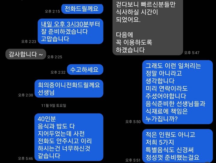 [서울=뉴시스] 고깃집에 40인분 예약을 해놓고 나타나지 않는 이른바 '노쇼(No-Show)' 논란이 됐던 정선군청에 이어 이번엔 전부 김제의 한 식당에서 또다시 '공무원 노쇼'가 벌어졌다는 주장이 제기됐다. (사진=온라인 커뮤니티 갈무리) *재판매 및 DB 금지