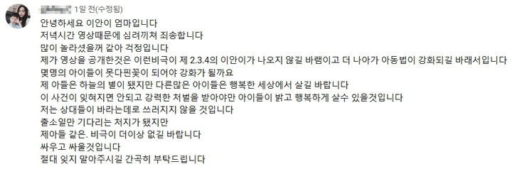 [서울=뉴시스] 지난 7월 경기도 양주의 한 태권도장에서 30대 관장 A씨의 학대로 4세 아동 B군이 사망한 가운데 그의 학대 행위가 담긴 CCTV 영상이 공개됐다. B군의 어머니는 언론을 통해 CCTV 영상을 공개한 이유에 대해 "제2, 제3, 제4의 비극이 생기지 않길 바라는 마음"이라고 밝혔다. (사진=JTBC) *재판매 및 DB 금지