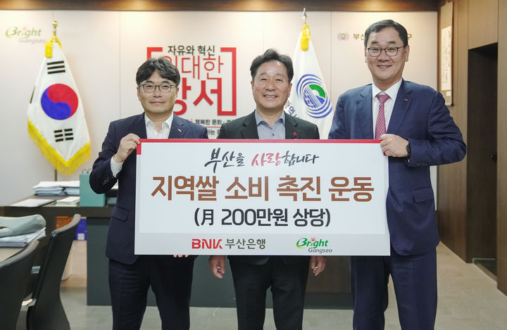 [부산=뉴시스] BNK부산은행은 지역에서 생산된 쌀 소비를 촉진하고 농가의 소득증대를 지원하기 위한 운동에 적극 동참하기로 했다고 13일 밝혔다. (사진=부산은행 제공) 2024.11.13. photo@newsis.com *재판매 및 DB 금지