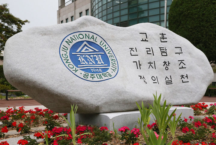 공주대, 선배들의 진로 노하우 전수! 후배 취업 성공 지원 나선다