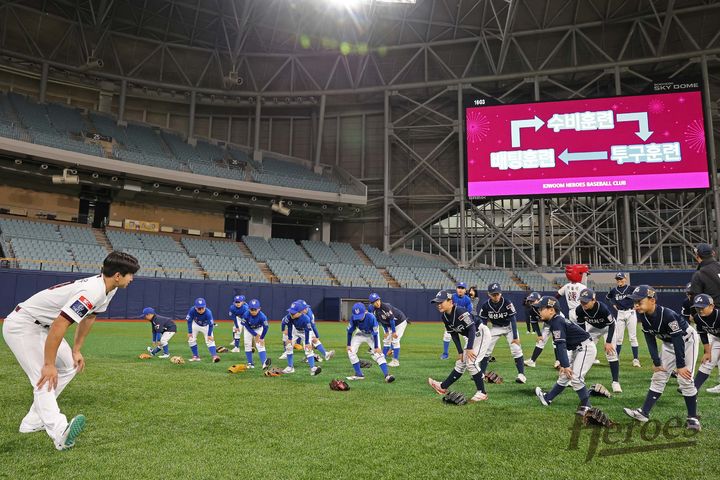 [서울=뉴시스] 프로야구 키움 히어로즈가 13일 서울 고척스카이돔에서 '히어로즈 일일야구교실'을 진행했다. (사진=키움 히어로즈 제공) 2024.11.13. *재판매 및 DB 금지