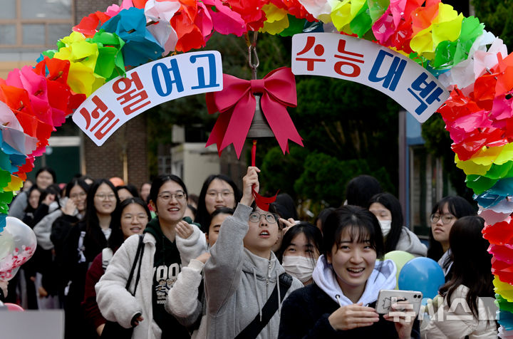 [광주=뉴시스] 김혜인 기자 = 2025학년도 대입수학능력시험을 하루 앞둔 13일 오전 광주 남구 설월여자고등학교에서 수험생들이 '수능 대박 종'을 치며 하교 하고 있다. 2024.11.13.hyein0342@newsis.com