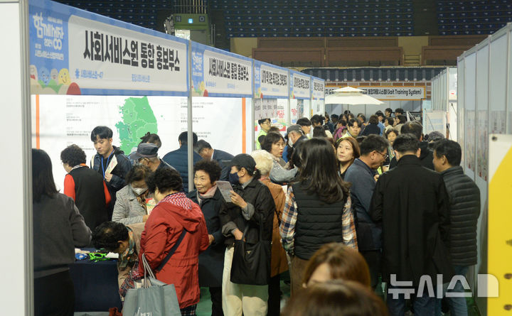 [전주=뉴시스] 김얼 기자 = '제1회 사회서비스산업박람회' 개막식이 열린 13일 전북 전주시 실내체육관을 찾은 시민들로 장내가 북적이고 있다. 2024.11.13. pmkeul@newsis.com