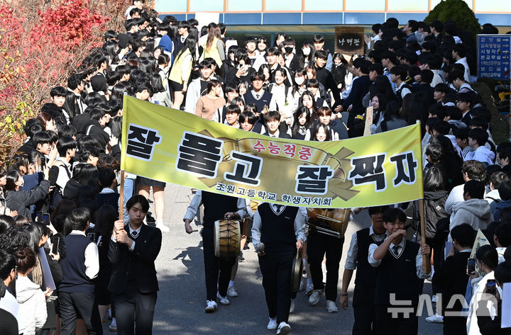 [수원=뉴시스] 김종택기자 = 2025학년도 대학수학능력시험 예비소집일인 13일 경기도 수원시 조원고등학교에서 고3 수험생들이 후배들의 응원을 받으며 교문을 나서고 있다. 2024.11.13. jtk@newsis.com