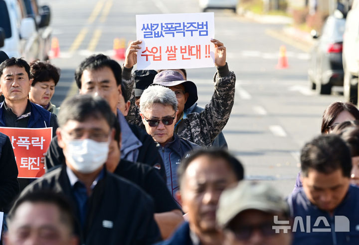 [나주=뉴시스] 이영주 기자 = 전농광전연맹 등 광주·전남 농민 단체들이 13일 오후 전남 나주시 한국농수산식품유통공사 본사 앞에서 '쌀값 폭락 진짜 주범 수입쌀 저지 광주전남 농민대표자대회'를 열어 쌀 수입 반대와 윤석열 대통령 퇴진을 촉구하고 있다. 2024.11.13. leeyj2578@newsis.com