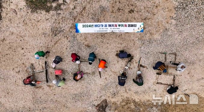 [서울=뉴시스] 경북 포항 방석리 어촌계 바다가꿈 캠페인.