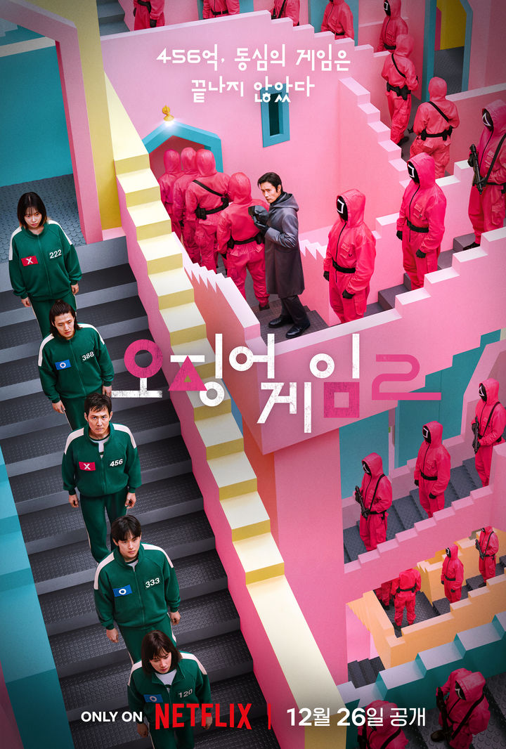 임시완 코인 투자 나락 '오징어 게임' 시즌2가 온다