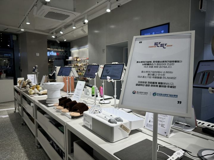 [서울=뉴시스] 부산서면 일상의틈by U+ 중소기업제품 체험 공간 전경 (사진=한국중소벤처기업유통원 제공) 2024.11.14. photo@newsis.com *재판매 및 DB 금지