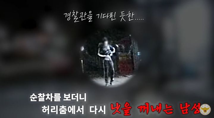 [서울=뉴시스] (사진= 대한민국 경찰청 유튜브 채널 캡처)  *재판매 및 DB 금지