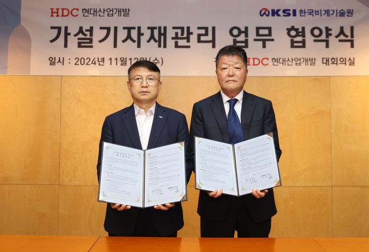 왼쪽부터 조태제 HDC현대산업개발 CSO, 홍기철 한국비계기술원장. (사진=HDC현대산업개발 제공) *재판매 및 DB 금지