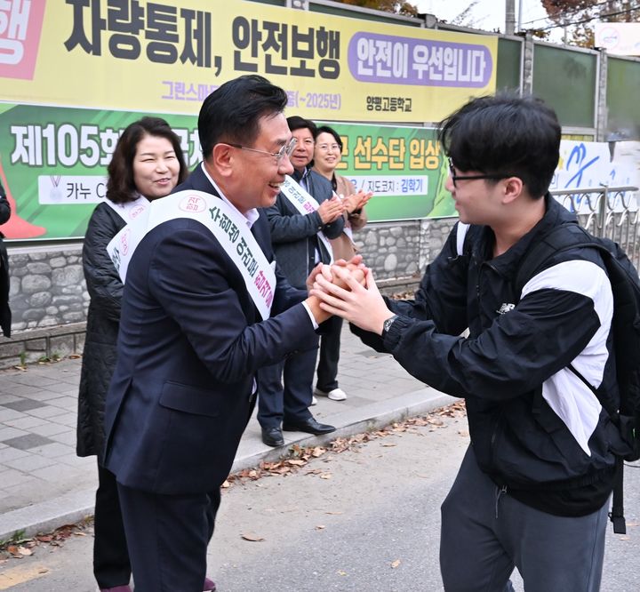 [하남=뉴시스]2025학년도 대학수학능력시험이 치러지는 14일 지역 시험장을 찾은 전진선 양평군수가 수험생들과 인사를 나누고 있다. (사진=양평군 제공) 2024.11.14. photo@newsis.com  *재판매 및 DB 금지