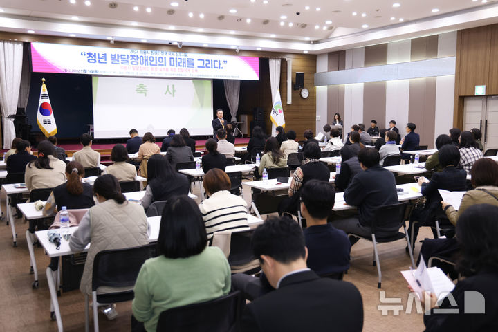 [의왕=뉴시스] 의왕시는 14일 시청 대회의실에서 발달장애인 정책 토론회를 열고, 대안책 등을 논의했다. (사진=의왕시 제공). 2024.11.14.photo@newsis.com