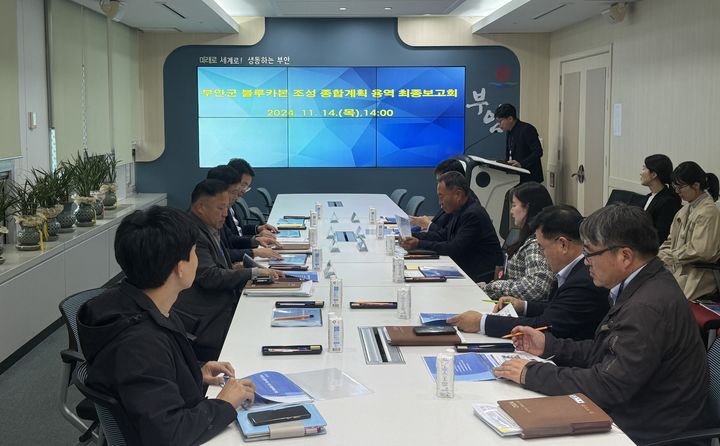 부안군, 해양생태계 활용한 블루카본 조성한다