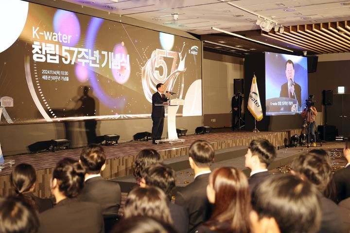 [대전=뉴시스]윤석대 수자원공사 사장이 14일 창립 57주년 기념식에서 '2035년 글로벌 톱2 물기업' 진입 비전을 발표하고 있다. (사진=수자원공사 제공). 2024. 11. 14 photo@newsis.com *재판매 및 DB 금지