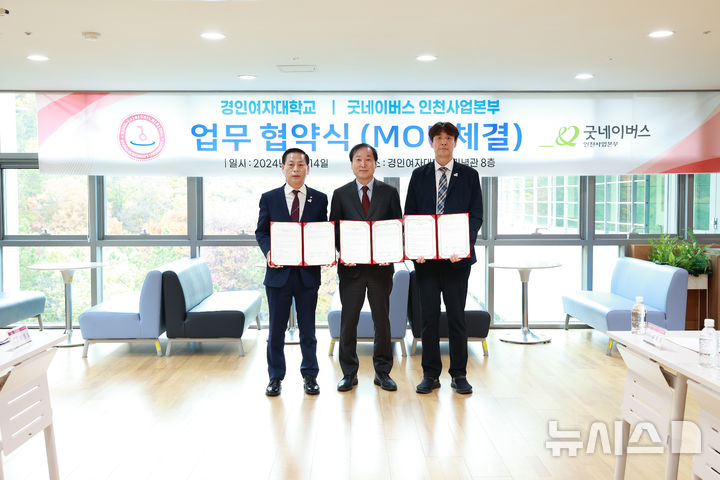 굿네이버스 인천사업본부 제공