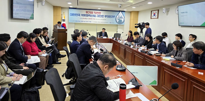 [여수=뉴시스] 14일 국회의원회관에서 '위기에 직면한 대한민국 석유화학산업, 대안은 무엇인가?' 주제로 국회 정책토론회를 열리고 있다. (사진=조계원의원실 제공) 2024.11.14. photo@newsis.com *재판매 및 DB 금지