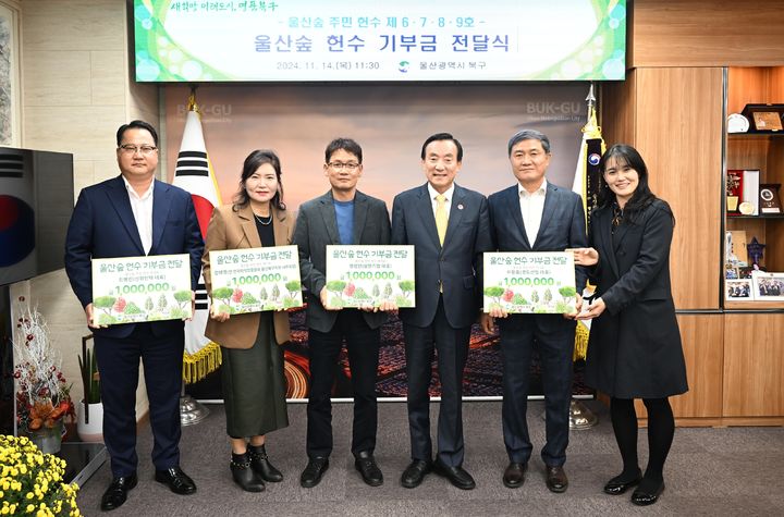 [울산=뉴시스] 박수지 기자 = 울산시 북구는 14일 구청장실에서 주민 및 단체헌수자들이 백년숲사회적협동조합에 기부금을 지정 기탁하는 전달식을 열었다. 2024.11.14. photo@newsis.com *재판매 및 DB 금지