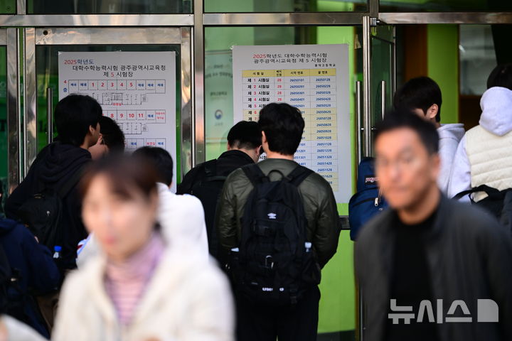 [광주=뉴시스] 이영주 기자 = 2025 대학수학능력시험이 치러지는 14일 오전 광주 서구 광주시교육청 26지구 제5시험장(광덕고)에서 수험생들이 자신의 시험장을 찾고 있다. 2024.11.14.leeyj2578@newsis.com