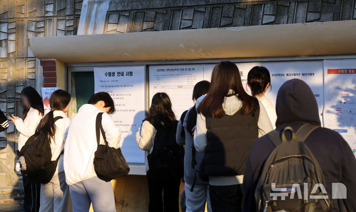 [부산=뉴시스] 하경민 기자 = 2025학년도 대학수학능력시험일인 14일 부산 동래구 사직고등학교에서 수험생들이 시험장을 확인하고 있다. 2024.11.14. yulnetphoto@newsis.com