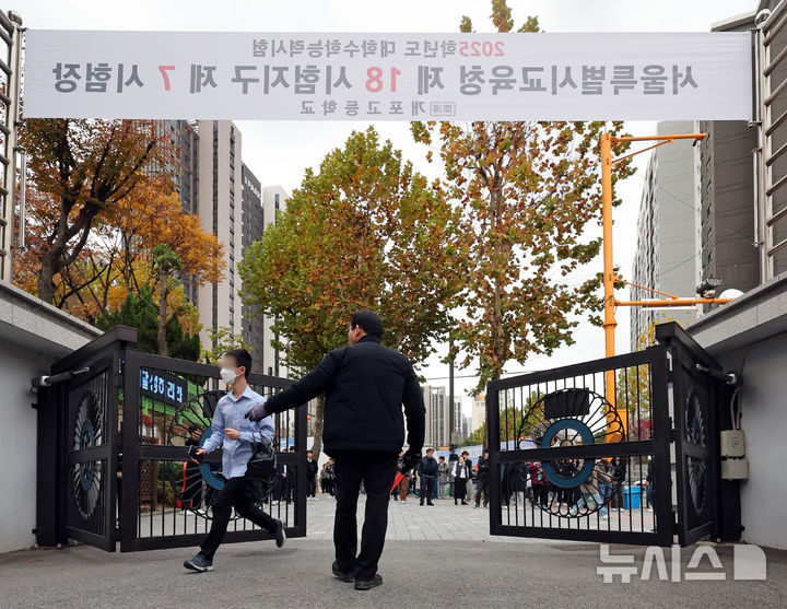 [서울=뉴시스] 김금보 기자 = 수험생이 14일 오전 서울 강남구 개포고등학교에 마련된 2025학년도 대학수학능력시험 서울특별시교육청 제18시험지구 제7시험장 정문을 통과하고 있다. 2024.11.14. kgb@newsis.com