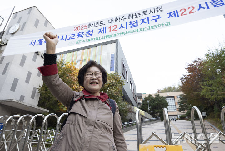 [서울=뉴시스] 김근수 기자 =  일성여자고등학교 최고령 수험생 임태수(83)씨가 14일 서울 마포구 홍익대학교 부속 여자고등학교에서 열린 2025학년도 대학수학능력시험 수험장으로 들어가고 있다. 2024.11.14. ks@newsis.com