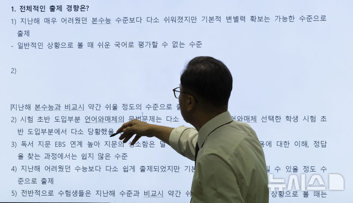 [서울=뉴시스] 김근수 기자 =&nbsp; 임성호 종로학원 대표이사와 국어영역 강사들이 지난달 14일 서울 양천구 종로학원 본사에 마련된 2025학년도 대학수학능력시험 분석 상황실에서 국어 영역 문제 분석을 하고 있다. 2024.12.08. ks@newsis.com