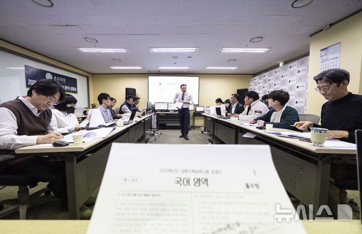 [서울=뉴시스] 김근수 기자 =  임성호 종로학원 대표이사와 국어영역 강사들이 14일 서울 양천구 종로학원 본사에 마련된 2025학년도 대학수학능력시험 분석 상황실에서 국어 영역 문제 분석을 하고 있다. 2024.11.14. ks@newsis.com