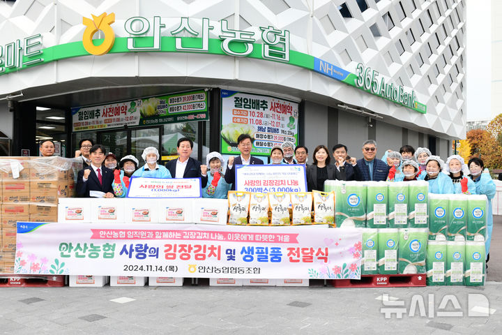 [안산=뉴시스]  이민근 안산시장(사진 가운데)이 14일 NH농협 안산시지부와 안산농협에서 김장김치와 쌀을 전달받은 후 기념촬영을 하고 있다.(사진=안산시 제공)2024.11.15.photo@newsis.com