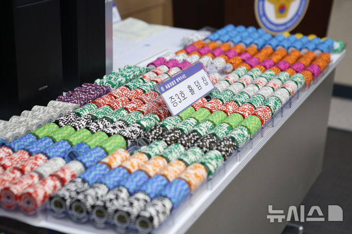 [서울=뉴시스] 서울경찰청 형사기동대는 환전 앱 개발사 대표 및 가맹점주, 딜러 등 628명을 검거했다고 15일 밝혔다. (사진=서울경찰청 제공) 2024.11.15. photo@newsis.com *재판매 및 DB 금지