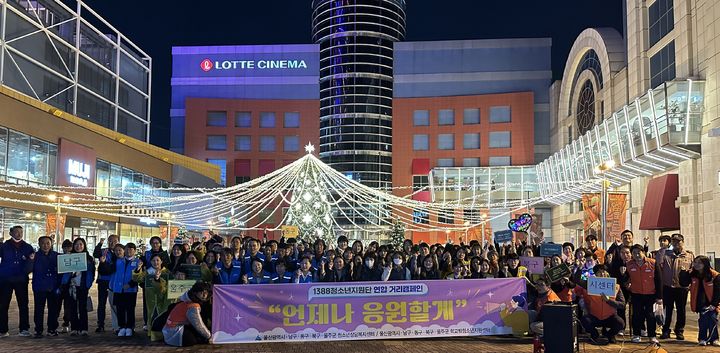 [울산소식]청소년상담복지센터, 수능 수험생 격려 캠페인 등 