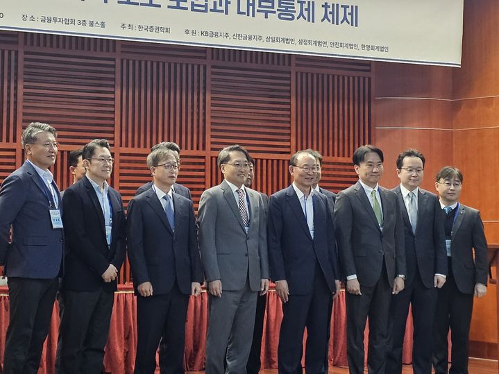 한국공인회계사회와 한국증권학회는 15일 여의도 금융투자협회 3층 불스홀에서 '금융기관의 책무구조도 도입과 내부통제 체제'를 주제로 정책심포지엄을 개최했다. (사진=우연수 기자) *재판매 및 DB 금지