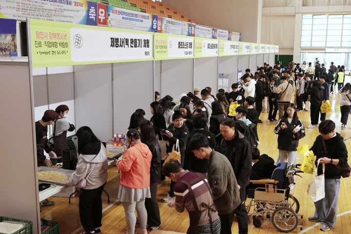 [당진=뉴시스] 15일 충남 당진 신성대학교 태촌아카데미홀에서 열린 당진시 장애 청소년 진로 직업 박람회장 모습. (사진 당진시 제공) 2024.11.15. photo@newsis.com  *재판매 및 DB 금지