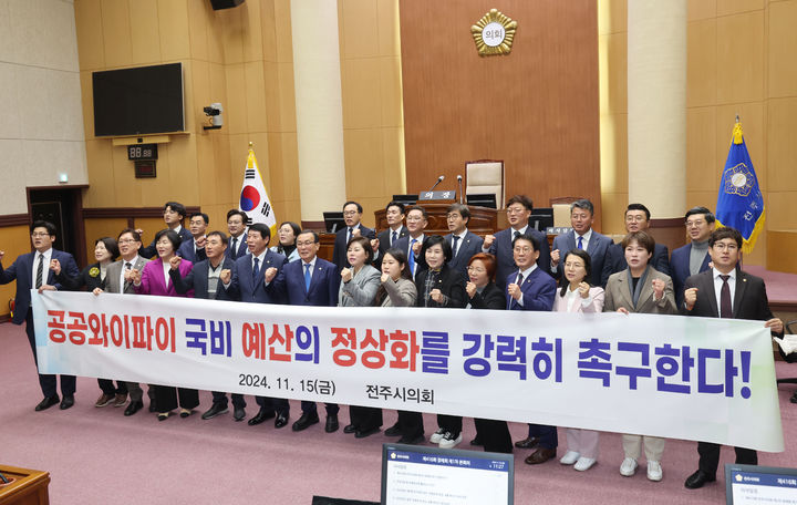 [전주=뉴시스]전북 전주시의회는 15일 열린 제416회 2차 정례회 1차 본회의에서 김학송(조촌, 여의, 혁신동) 의원이 대표 발의해 의원(35명) 전원 동의로 상정한 공공와이파이 국비 예산 정상화 촉구 결의안을 채택했다.(사진=전주시의회 제공) 2024.11.15. *재판매 및 DB 금지